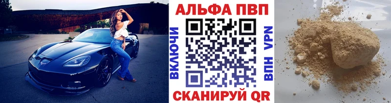 Где можно купить наркотики Западная Двина Alpha PVP  МЕФ  Гашиш 