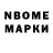 Наркотические марки 1,8мг NOKONA