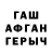 Гашиш VHQ Blair Sveinson