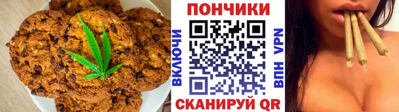 Canna-Cookies конопля  Западная Двина 