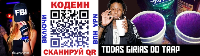 Кодеин напиток Lean (лин)  наркота  Западная Двина 