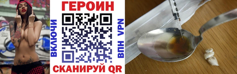 ГЕРОИН VHQ  купить   KRAKEN ССЫЛКА  Западная Двина 