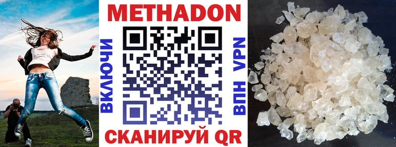 МЕТАДОН methadone Западная Двина