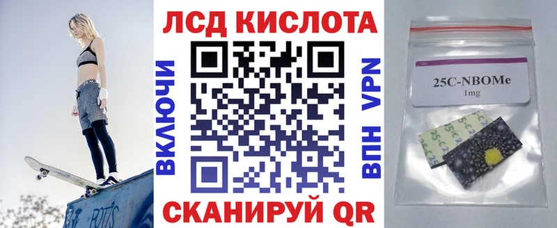 Марки N-bome 1,8мг  Западная Двина 